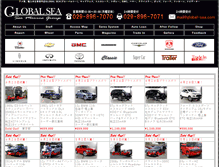 Tablet Screenshot of global-sea.com
